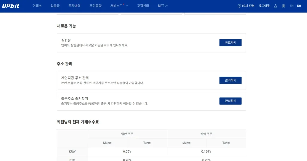 [디파이(DeFi)에 주목해야 하는 이유 #4] 업비트 메타마스크 등록하는 완벽 가이드 upbit mata 2