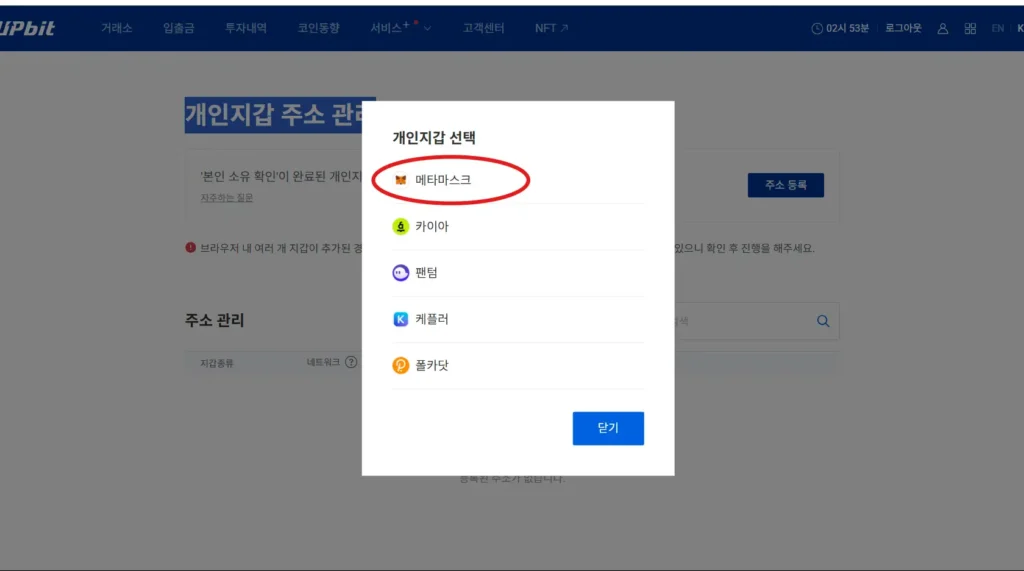 [디파이(DeFi)에 주목해야 하는 이유 #4] 업비트 메타마스크 등록하는 완벽 가이드 upbit mata 4