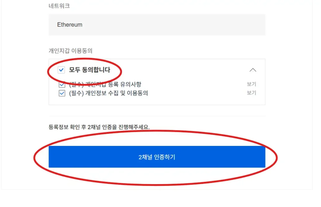 [디파이(DeFi)에 주목해야 하는 이유 #4] 업비트 메타마스크 등록하는 완벽 가이드 upbit mata 7
